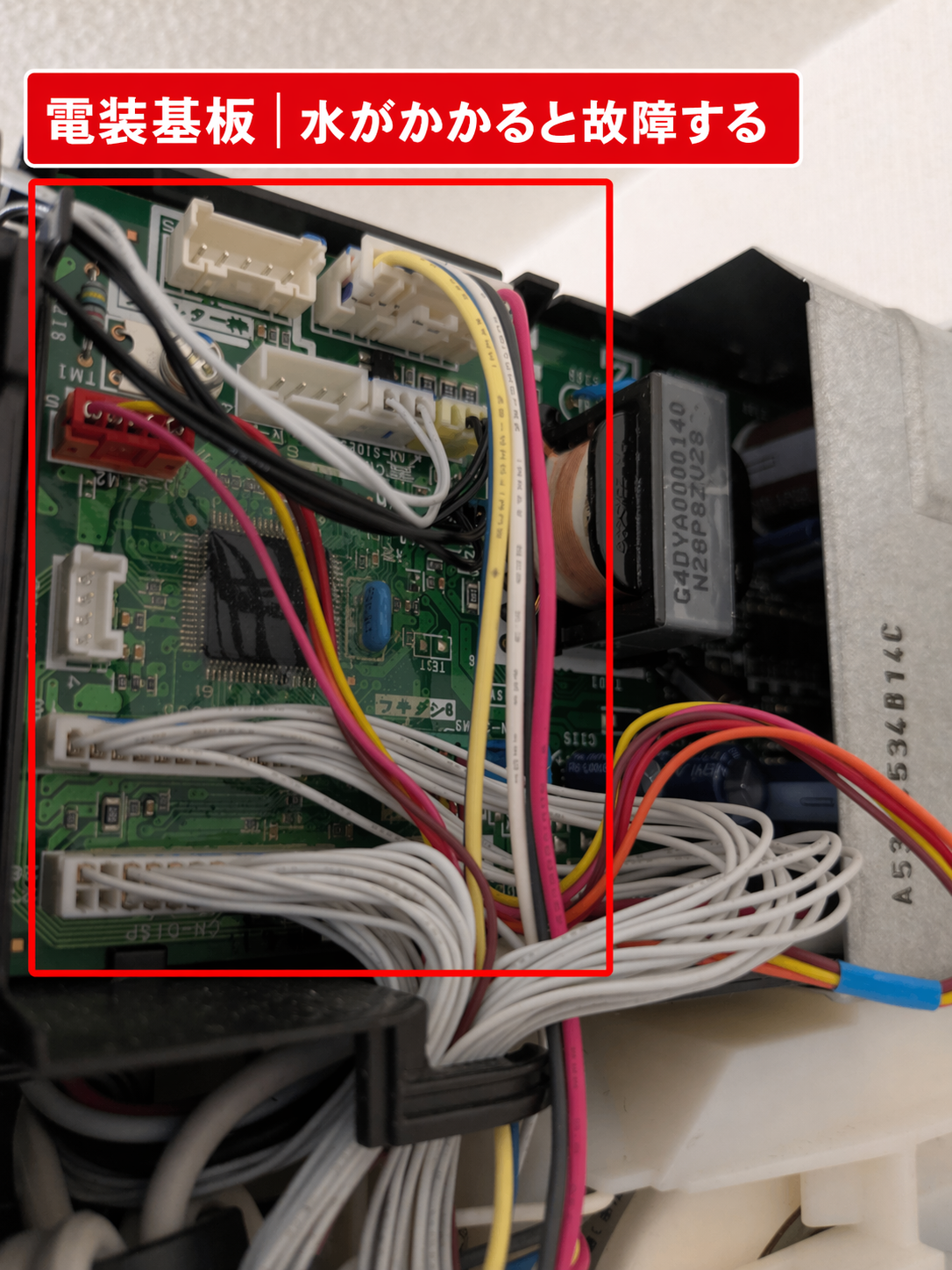 お掃除機能付きエアコンの電装基板とコネクター。クリーニング時に10箇所以上のコネクターを抜き差しする
